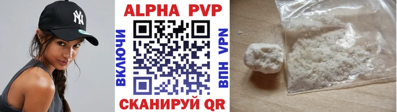 A-PVP кристаллы Купить Снежногорск