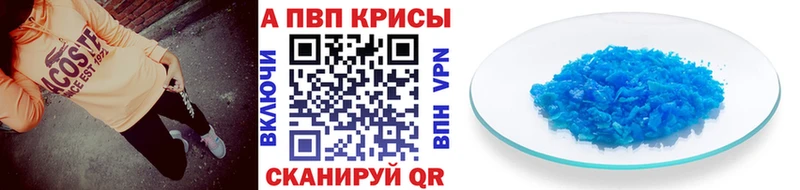 Alfa_PVP кристаллы Снежногорск