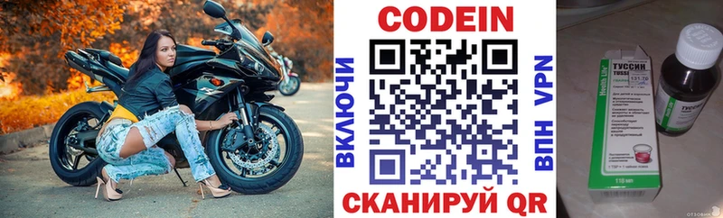 Кодеин напиток Lean (лин)  Купить закладки  Снежногорск 