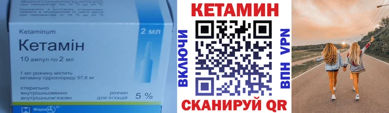 Купить где  Снежногорск  КЕТАМИН VHQ 