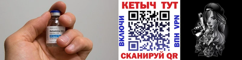 Кетамин VHQ Снежногорск