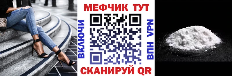 Меф мука Купить где Снежногорск