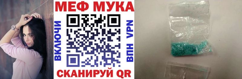 Меф мяу мяу  Снежногорск